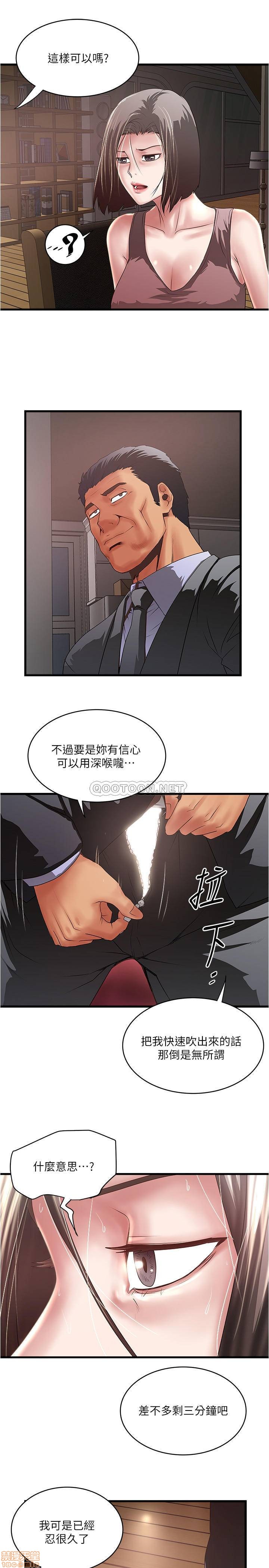 《下女, 初希》漫画 第77话 - 终于跪在裁日面前的老婆