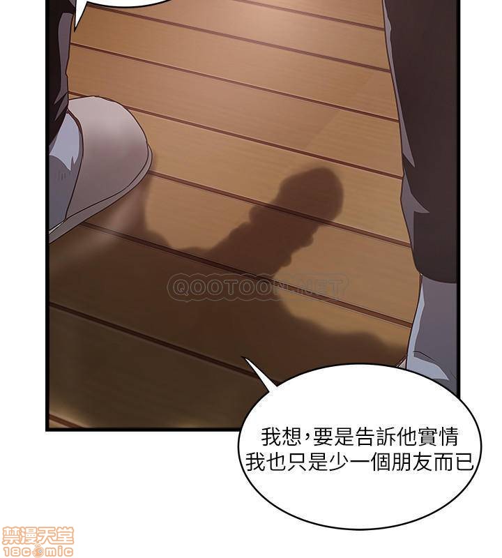 《下女, 初希》漫画 第77话 - 终于跪在裁日面前的老婆