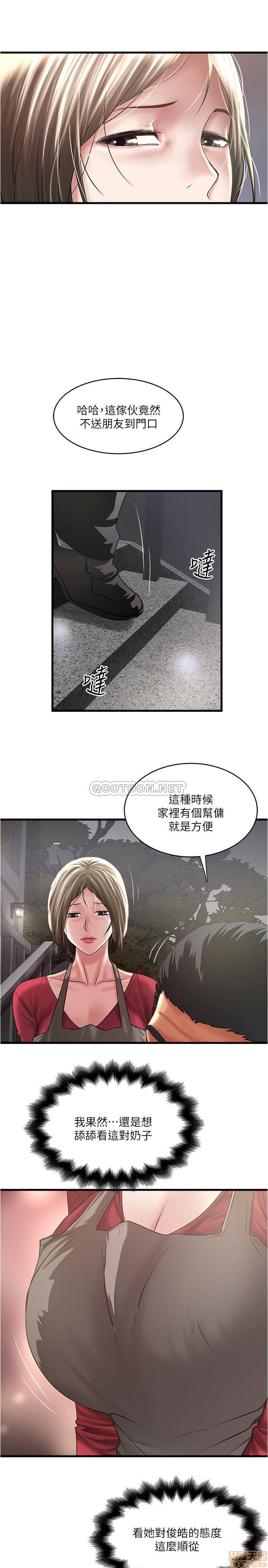 《下女, 初希》漫画 第78话 - 按照顺序攻陷