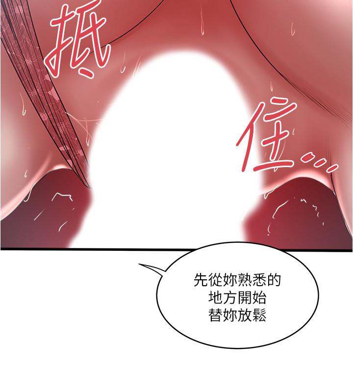 《下女, 初希》漫画 第82话 - 好好看着妳老公