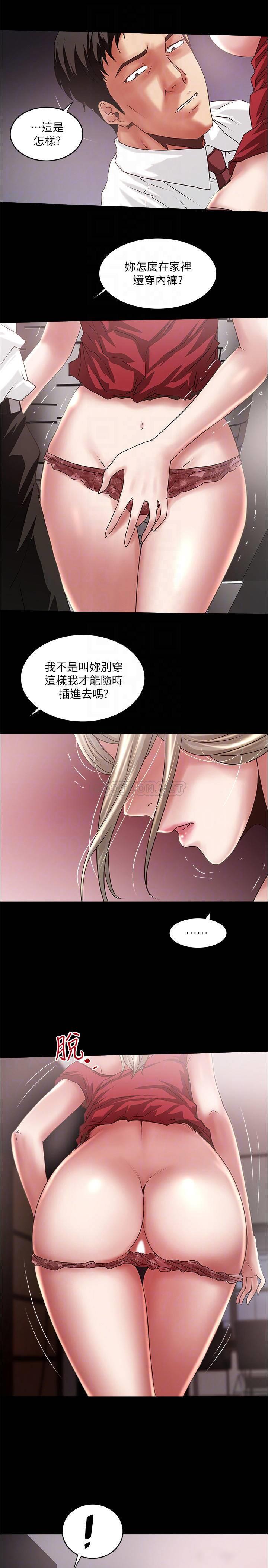 《下女, 初希》漫画 第83话 - 初希不堪的过去