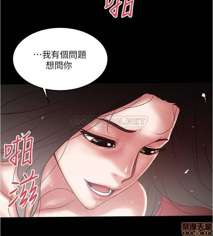 《下女, 初希》漫画 第84话 - 明目张胆体罚的内幕