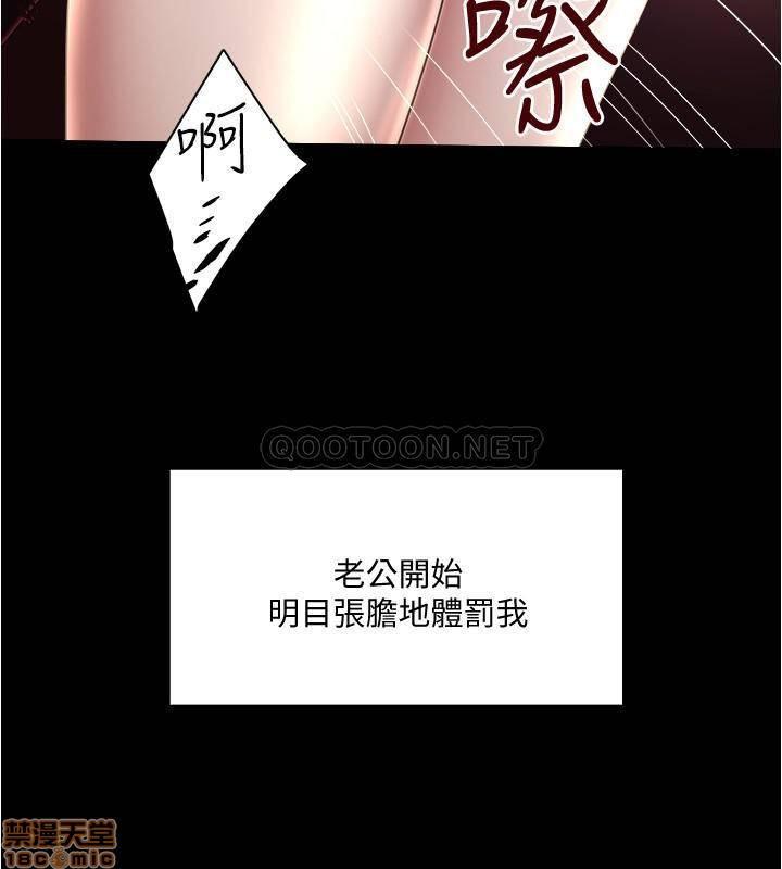 《下女, 初希》漫画 第84话 - 明目张胆体罚的内幕