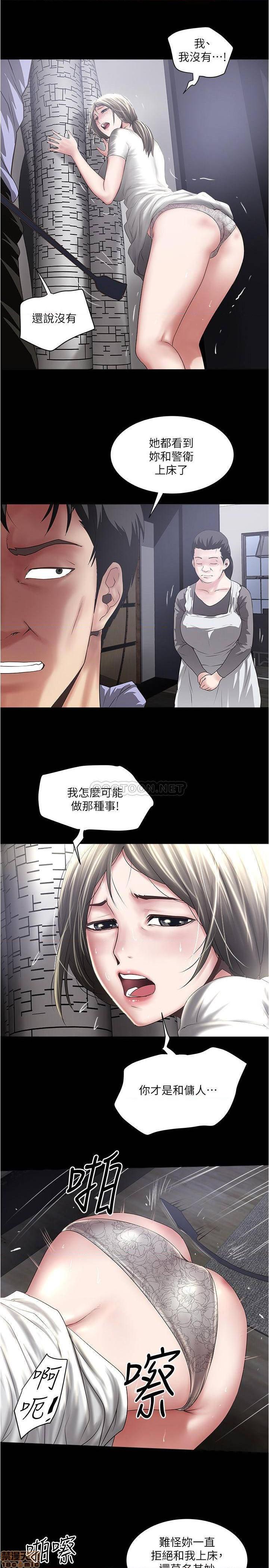 《下女, 初希》漫画 第84话 - 明目张胆体罚的内幕