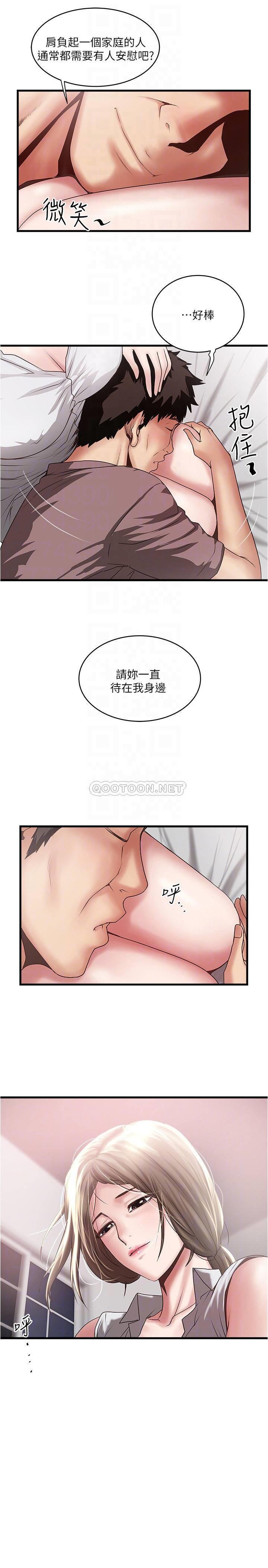 《下女, 初希》漫画 第85话 - 反击的序章