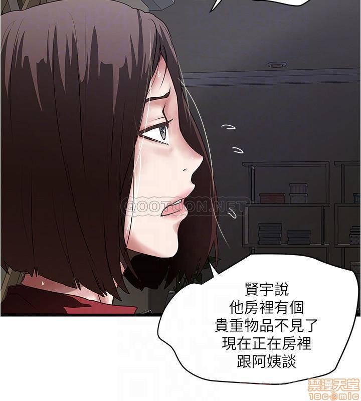 《下女, 初希》漫画 第87话 - 老公的身体检查和儿子的背叛