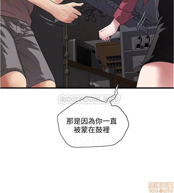 《下女, 初希》漫画 第87话 - 老公的身体检查和儿子的背叛