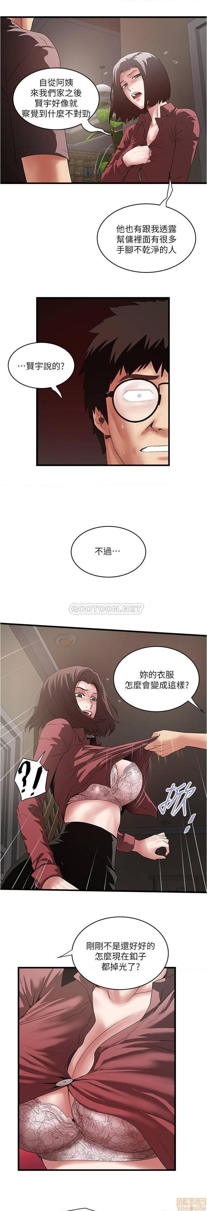 《下女, 初希》漫画 第87话 - 老公的身体检查和儿子的背叛