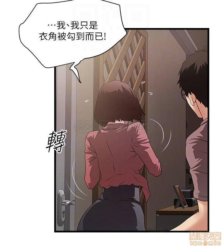 《下女, 初希》漫画 第87话 - 老公的身体检查和儿子的背叛