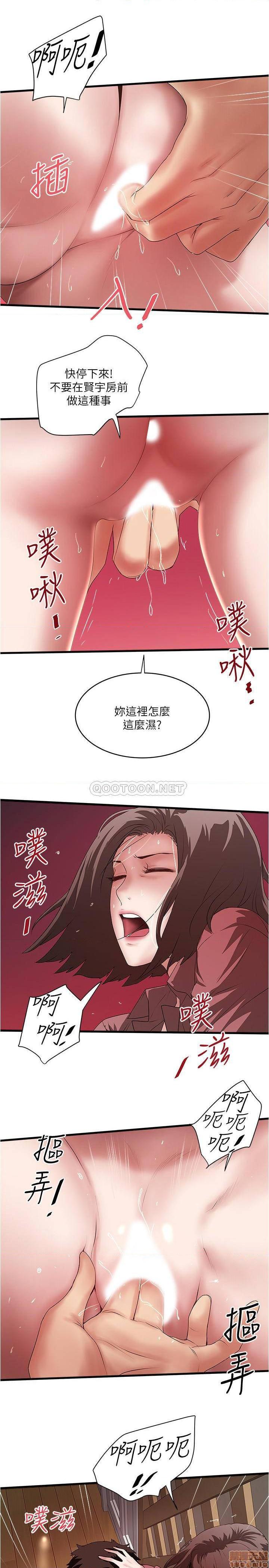 《下女, 初希》漫画 第87话 - 老公的身体检查和儿子的背叛