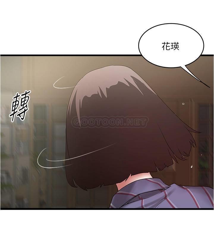 《下女, 初希》漫画 第88话 - 老婆怀孕了…?