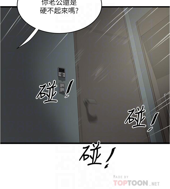 《下女, 初希》漫画 第90话-同时塞满花瑛的两个洞