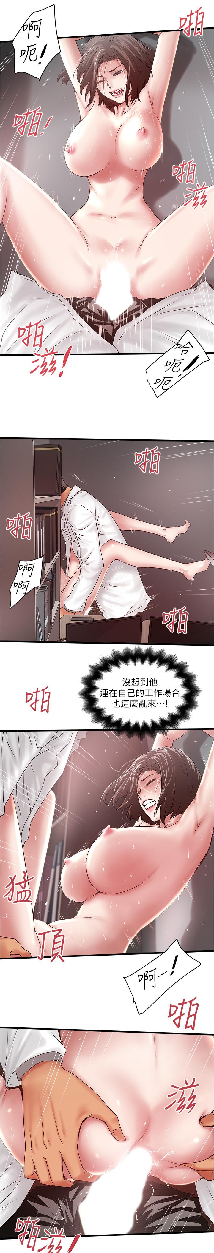 《下女, 初希》漫画 第90话-同时塞满花瑛的两个洞