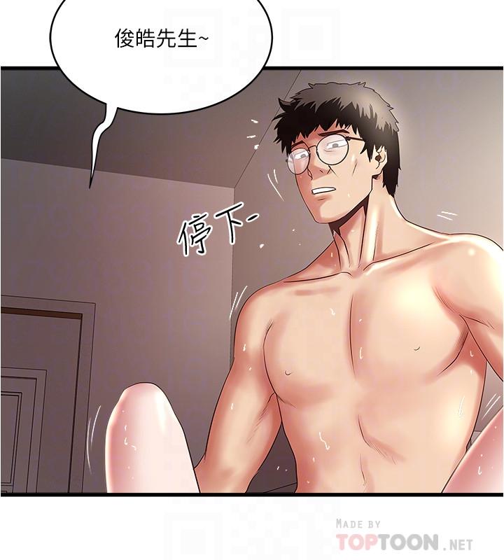 《下女, 初希》漫画 第92话 - 俊皓先生，惩罚我吧