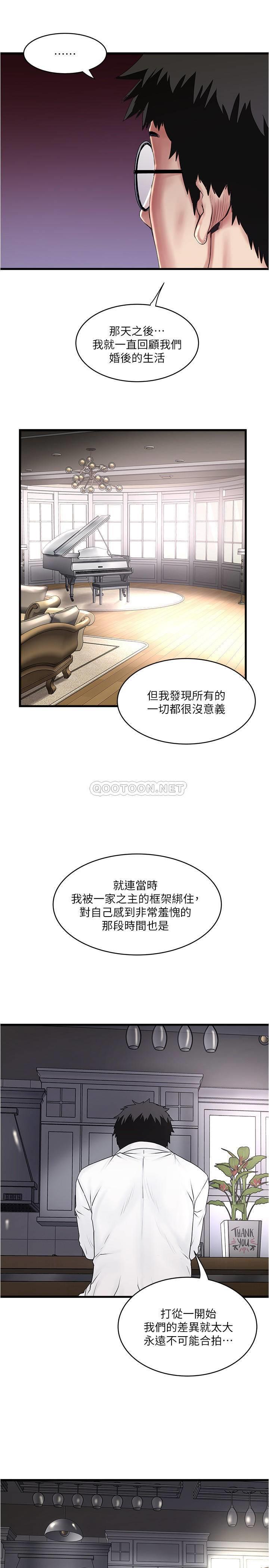 《下女, 初希》漫画 第99话 - 妳不是怀孕了吗!