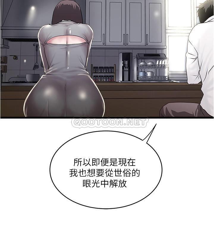 《下女, 初希》漫画 第99话 - 妳不是怀孕了吗!