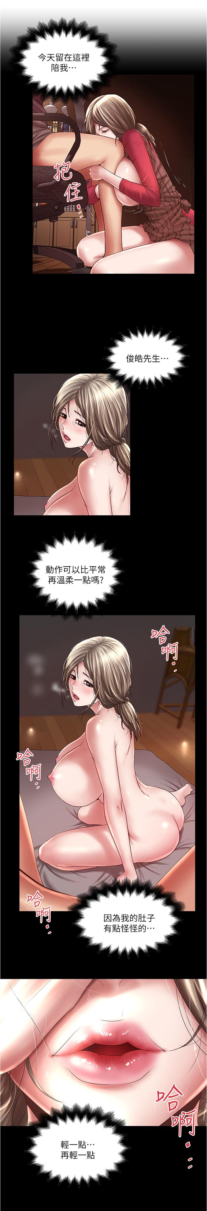 《下女, 初希》漫画 第100话 - 得偿所愿的俊皓