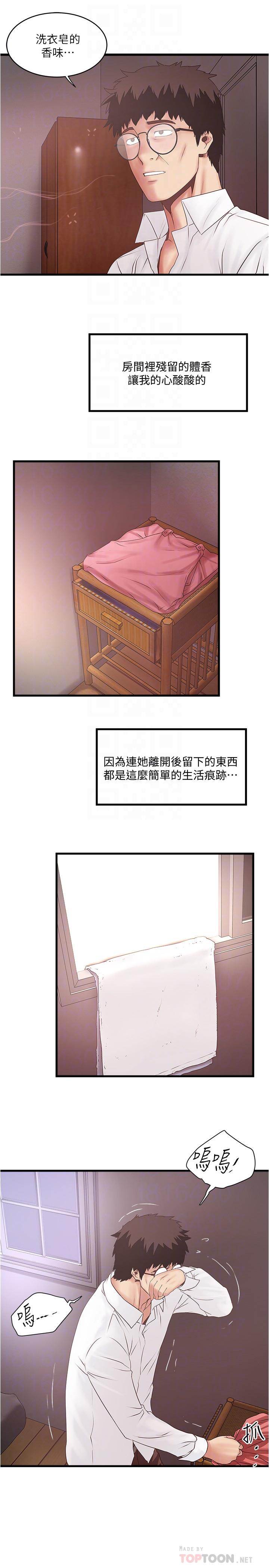 《下女, 初希》漫画 第100话 - 得偿所愿的俊皓