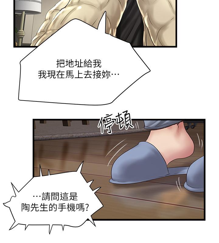 《下女, 初希》漫画 第100话 - 得偿所愿的俊皓