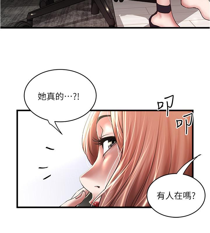 《下女, 初希》漫画 第100话 - 得偿所愿的俊皓