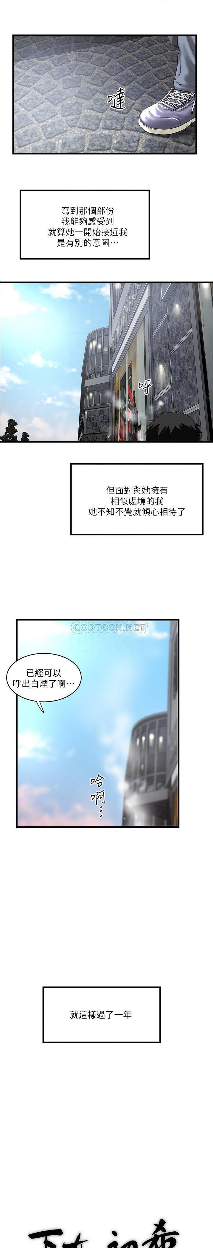 《下女, 初希》漫画 最终话 - 我最重要的家人