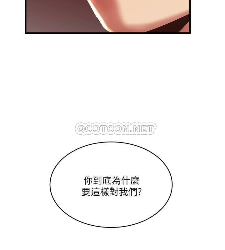 《下女, 初希》漫画 最终话 - 我最重要的家人