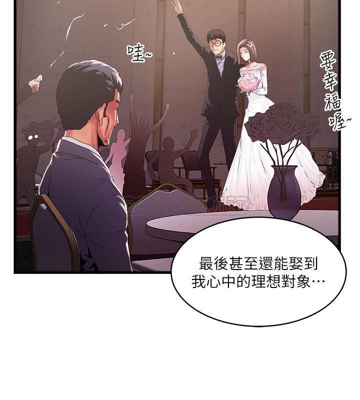 《下女, 初希》漫画 最终话 - 我最重要的家人