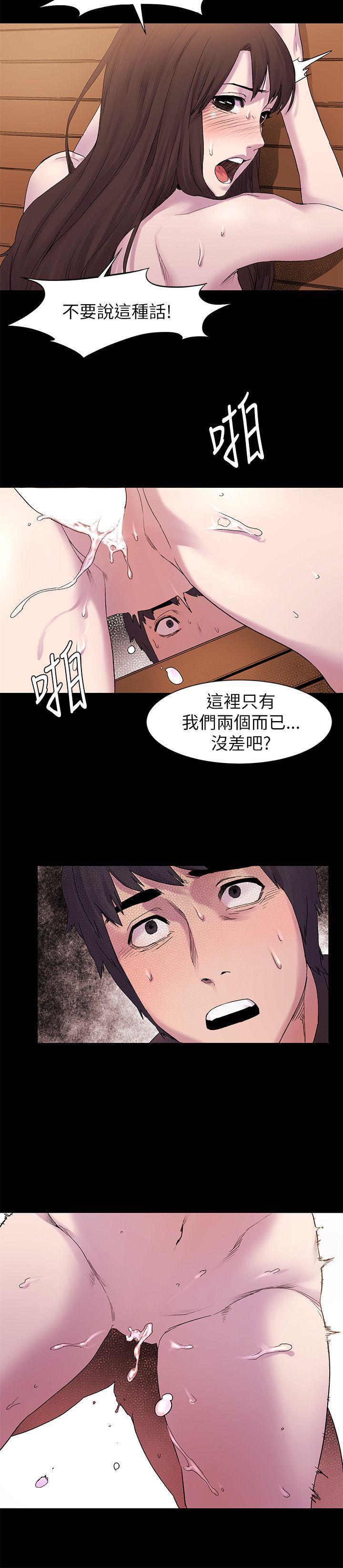 《冲突》漫画 第8话