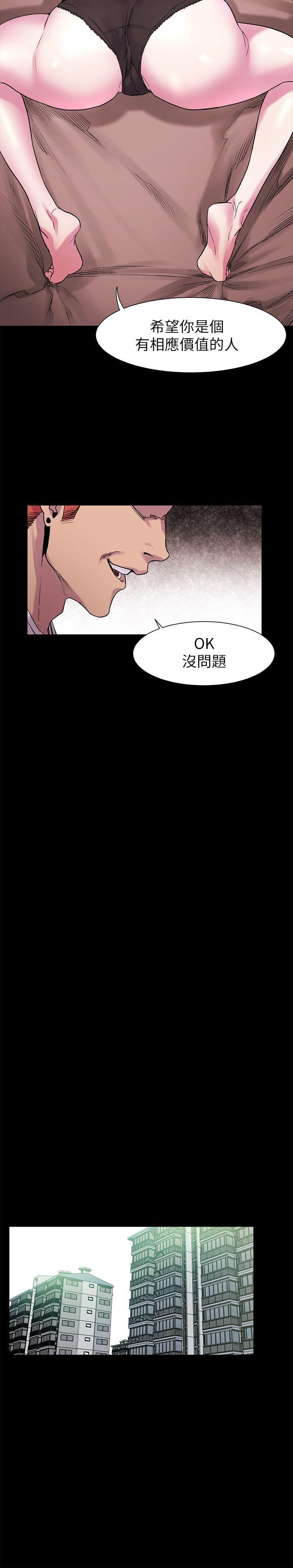 《冲突》漫画 第13话