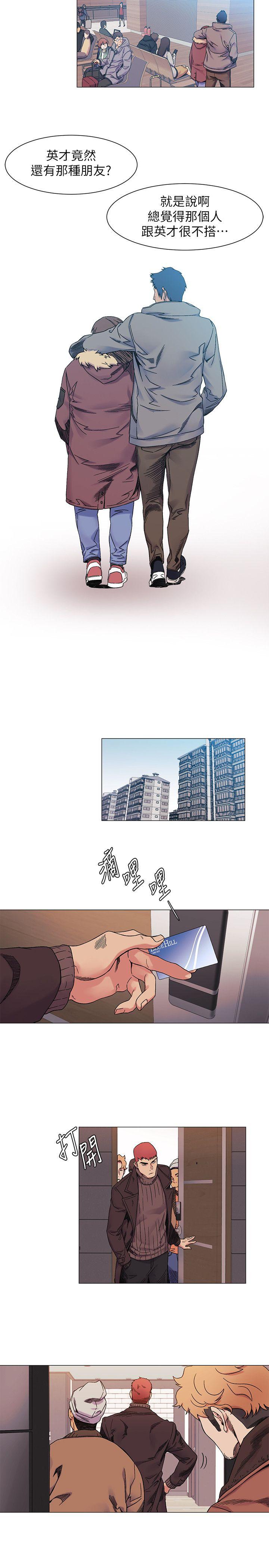 《冲突》漫画 第27话 - 公寓基地的秘密