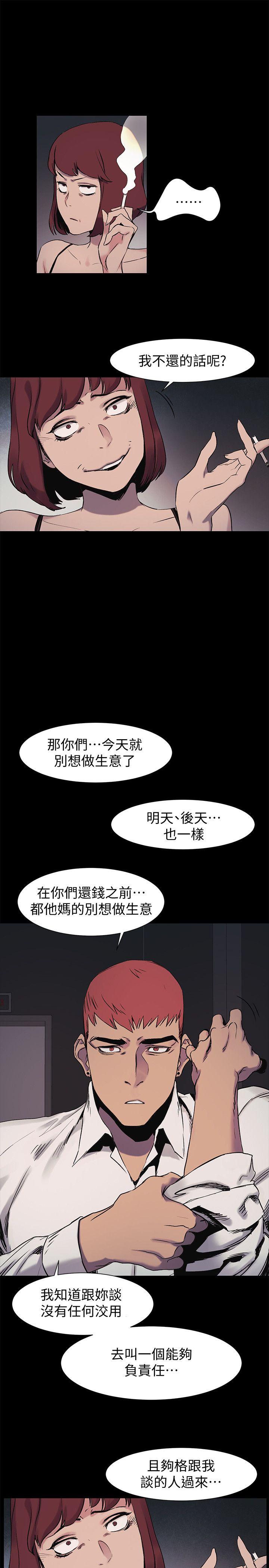 《冲突》漫画 第41话-他X的!给我把钱吐出来!