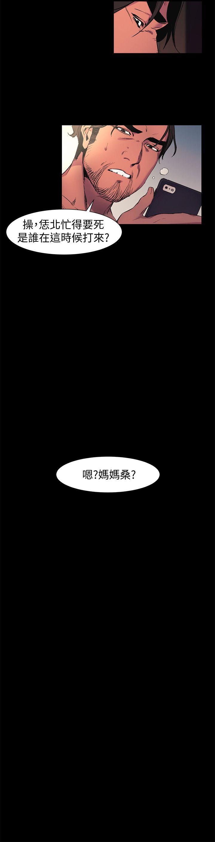 《冲突》漫画 第41话-他X的!给我把钱吐出来!