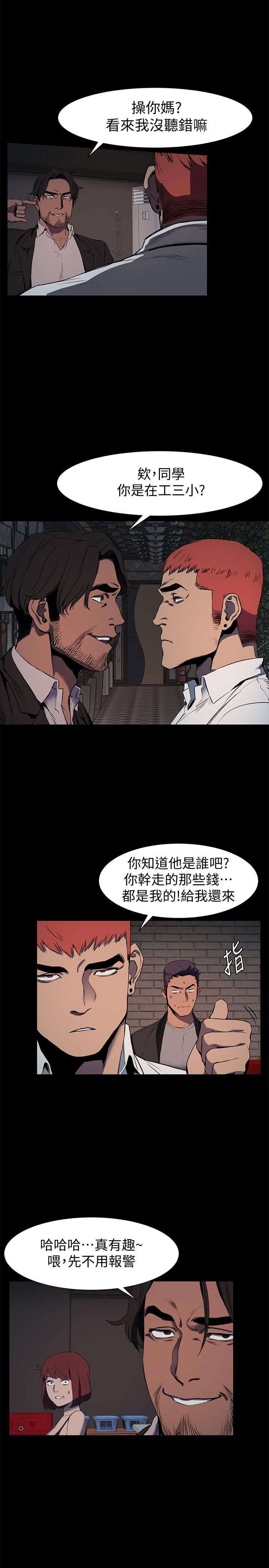 《冲突》漫画 第41话-他X的!给我把钱吐出来!