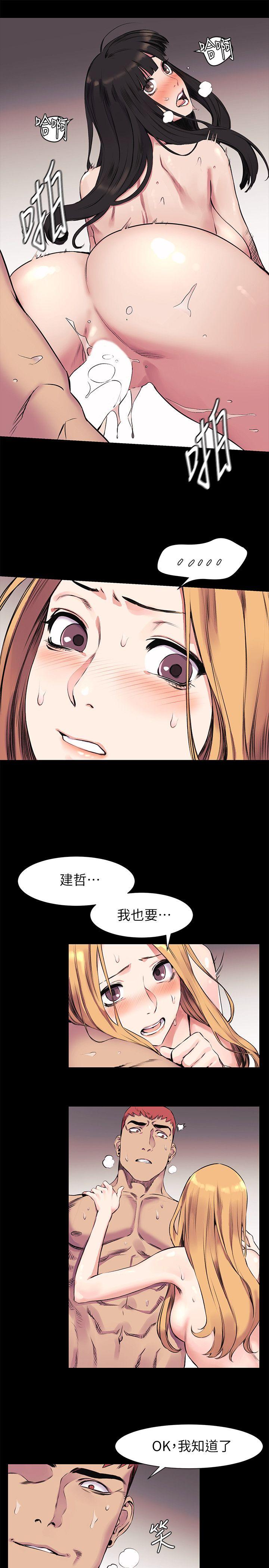 《冲突》漫画 第44话-艺娜的高超巧技