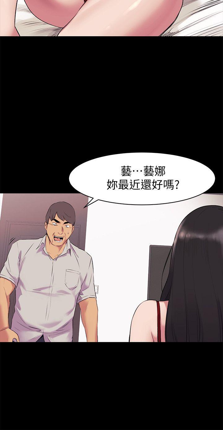 《冲突》漫画 第46话-以利诱代替胁迫