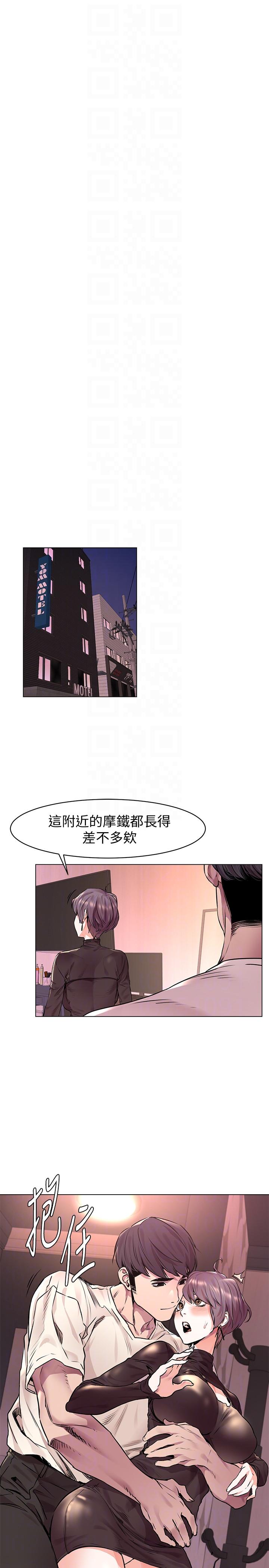 《冲突》漫画 第54话-证明力量的方法