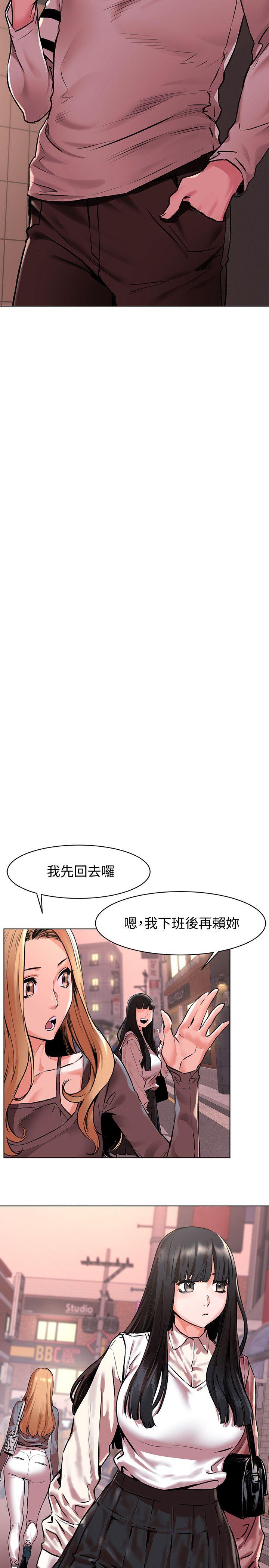 《冲突》漫画 第58话-动手不动口