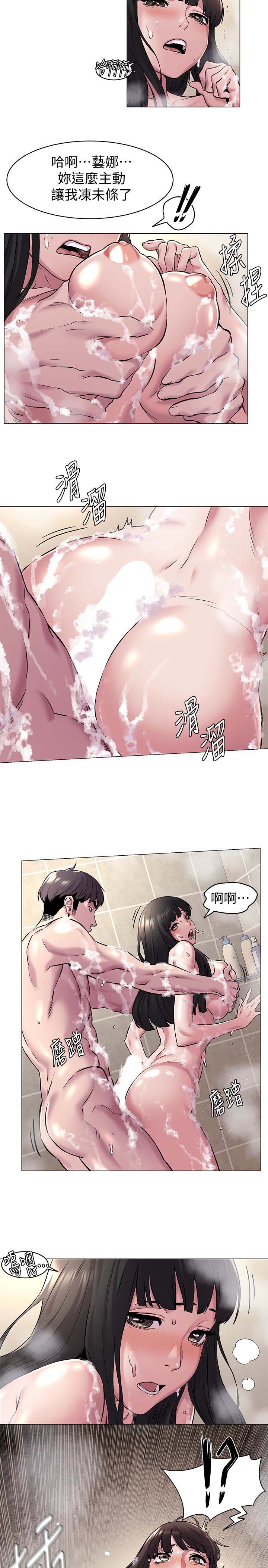 《冲突》漫画 第61话-我有事要找韶多