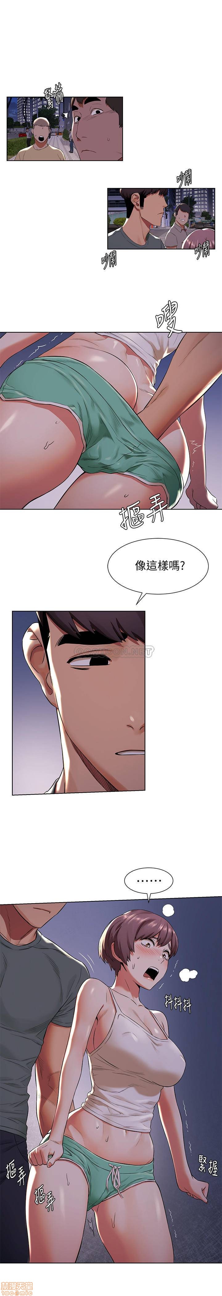 《冲突》漫画 第94话 - 姐，男的都在看妳耶