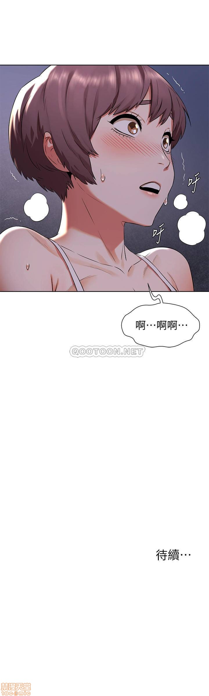 《冲突》漫画 第94话 - 姐，男的都在看妳耶