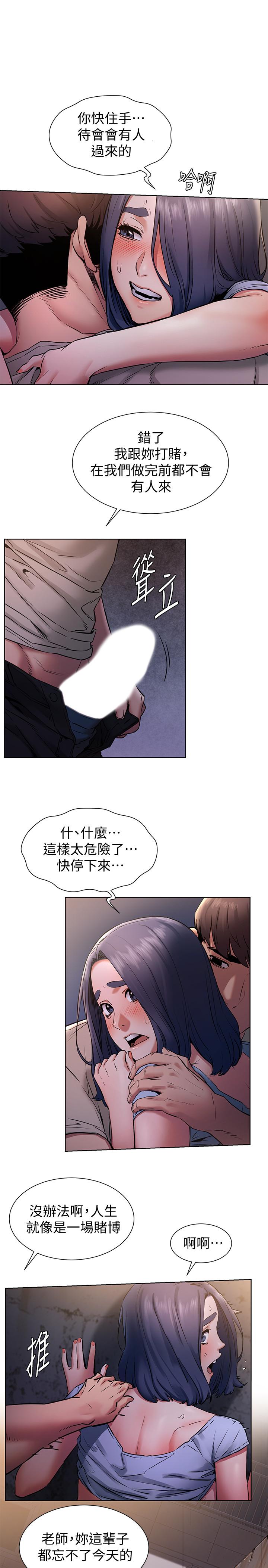 《冲突》漫画 第100话-宋多瑛的嫩穴深处