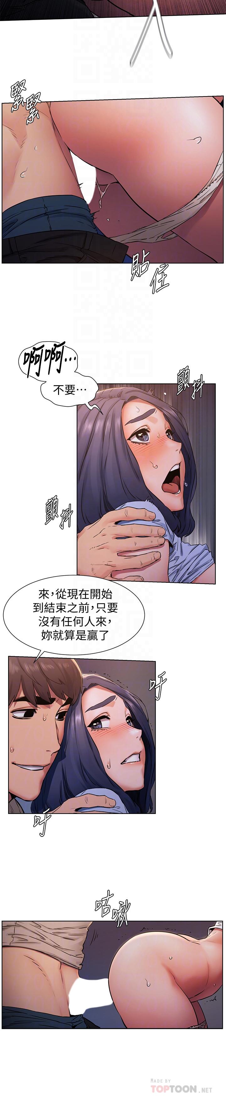 《冲突》漫画 第100话-宋多瑛的嫩穴深处