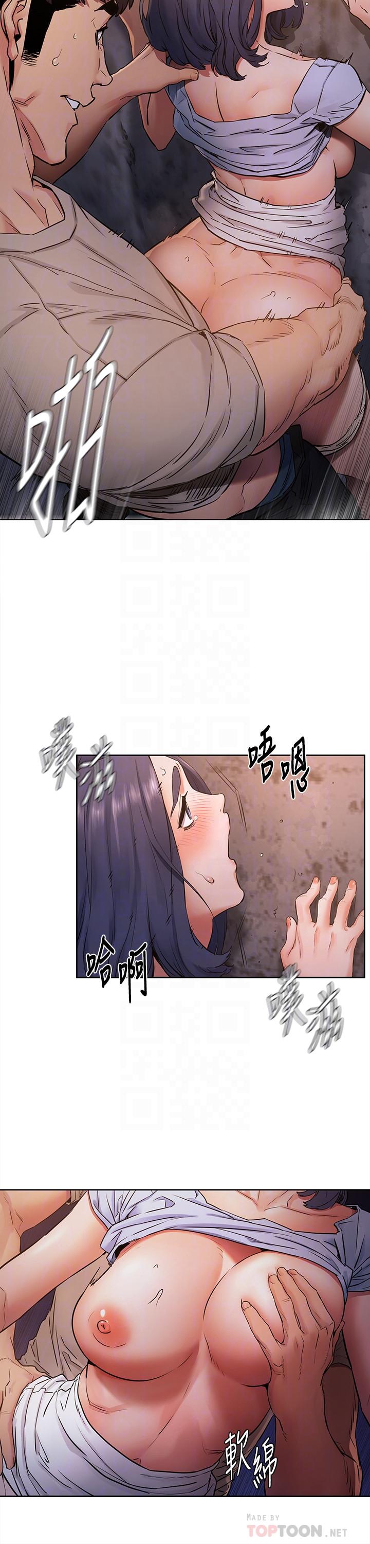 《冲突》漫画 第100话-宋多瑛的嫩穴深处