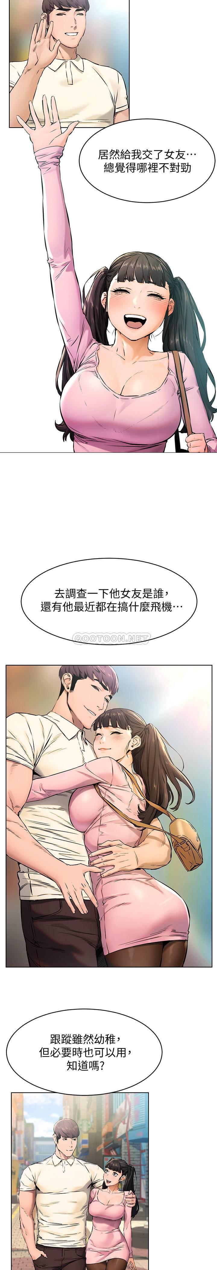 《冲突》漫画 第105话 - 夹在艺娜的巨乳之间