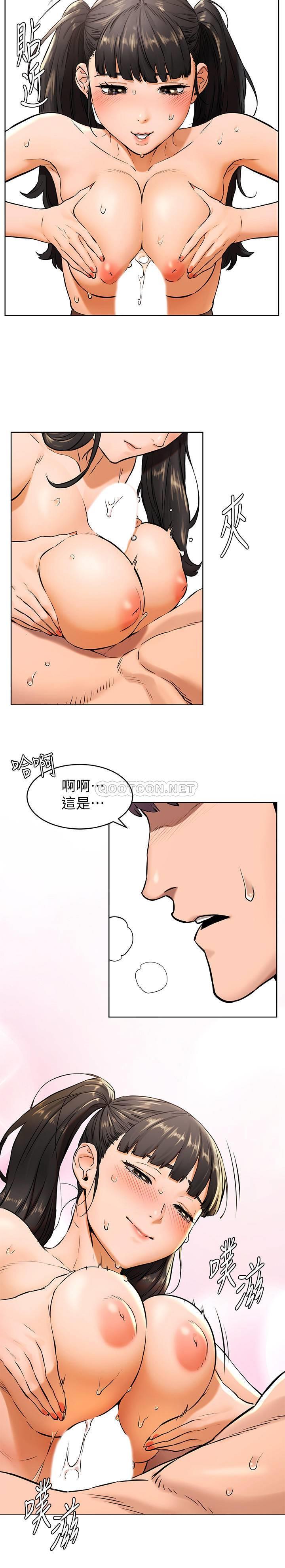 《冲突》漫画 第105话 - 夹在艺娜的巨乳之间