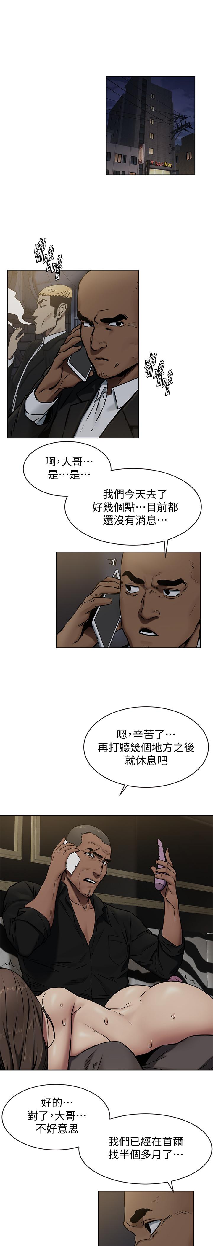 《冲突》漫画 第107话 - 让宋多瑛知道何谓真男人