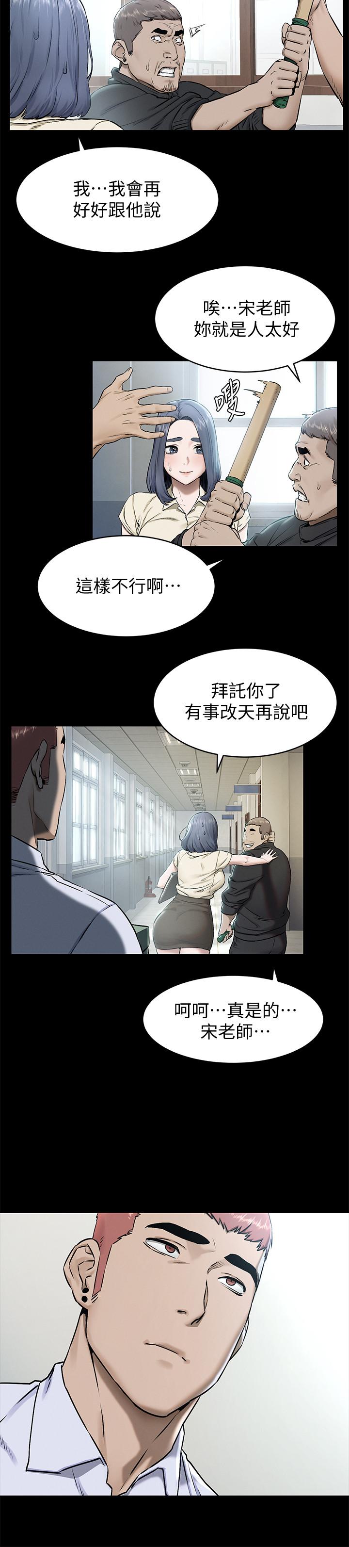 《冲突》漫画 第108话-在上到老师前我绝不回去