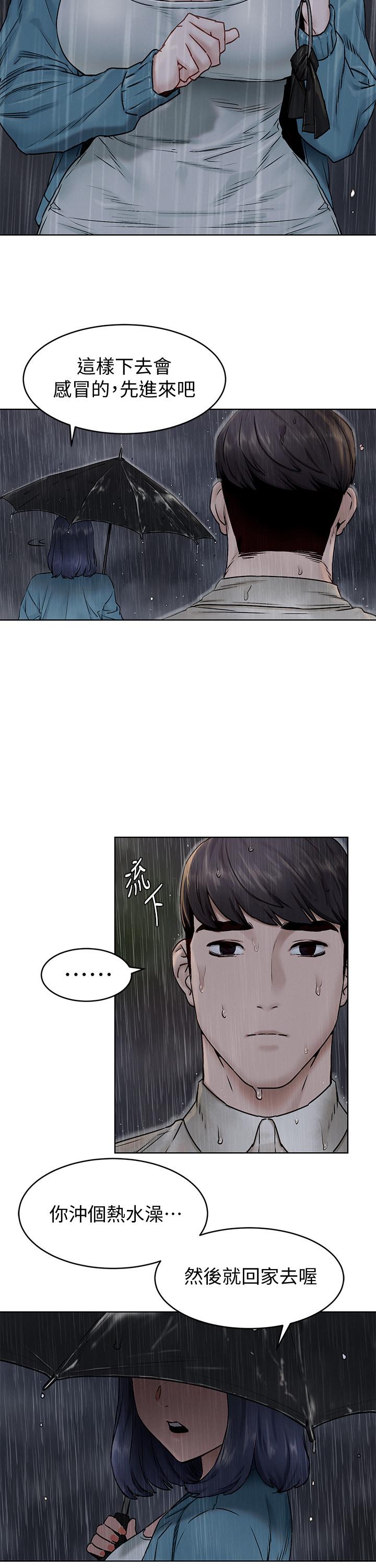 《冲突》漫画 第108话-在上到老师前我绝不回去