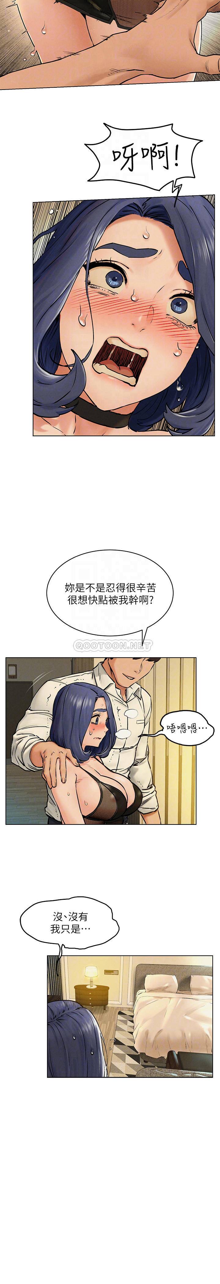 《冲突》漫画 第125话 - 招来怪人的大胆穿着