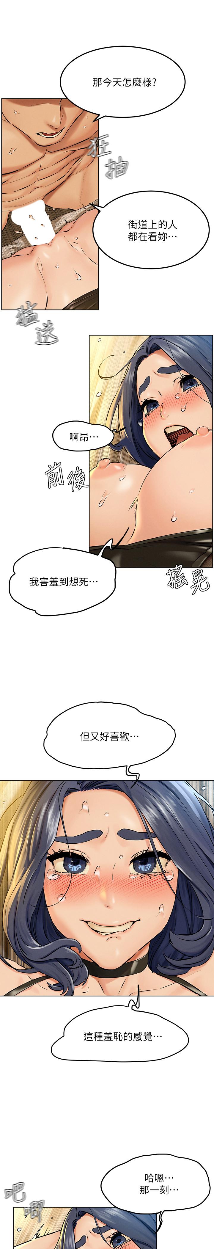 《冲突》漫画 第126话 - 明确的主僕关係诞生